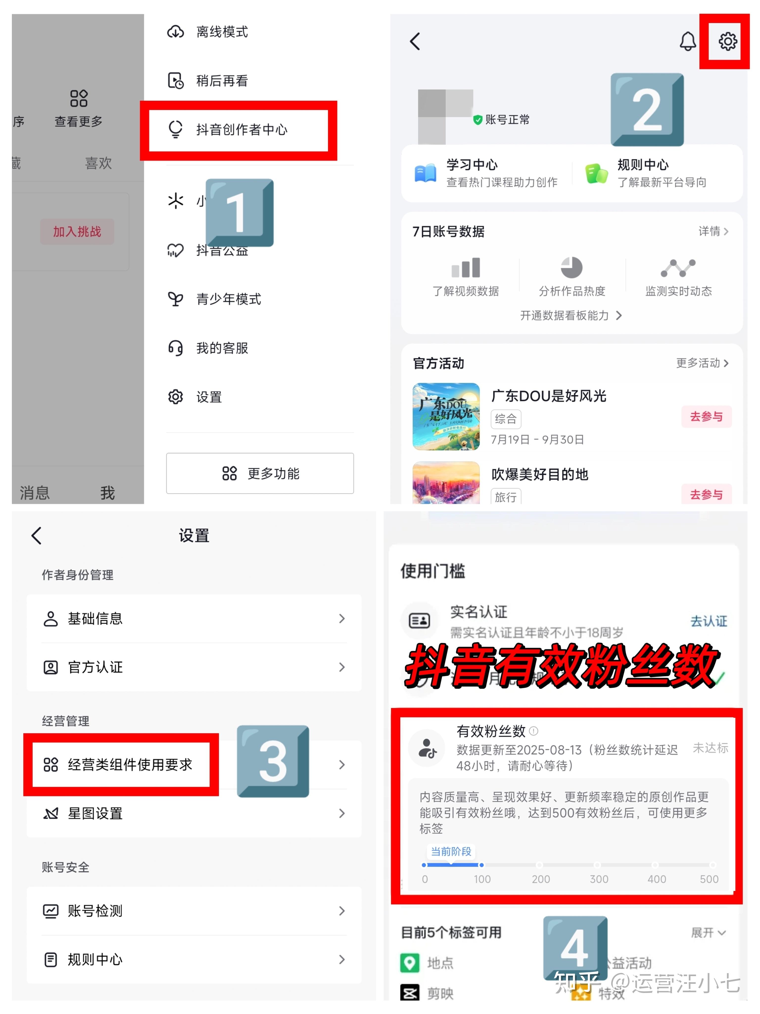 抖音在哪搜索粉丝数量呢