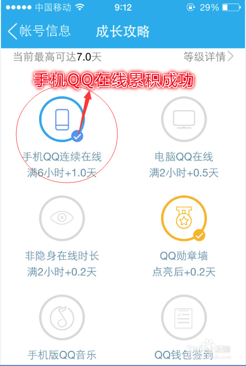 手机qq免费刷会员号码大全