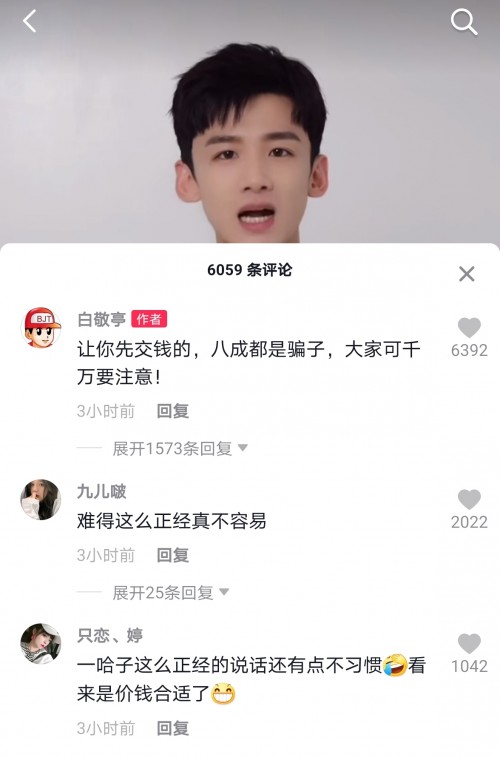 抖音清理粉丝是什么行为