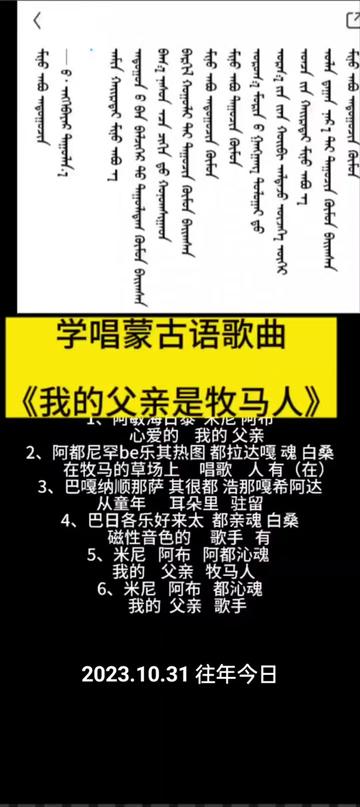 好听的蒙古歌曲