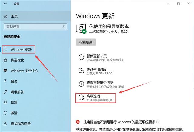 Win10的自动更新如何关闭
